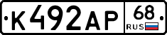 К492АР68 - 