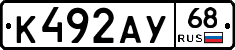 К492АУ68 - 