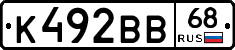 К492ВВ68 - 