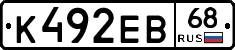 К492ЕВ68 - 