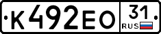 К492ЕО31 - 