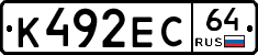 К492ЕС64 - 