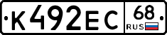 К492ЕС68 - 