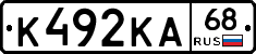 К492КА68 - 