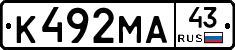 К492МА43 - 