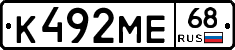 К492МЕ68 - 
