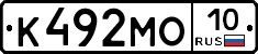 К492МО10 - 
