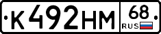 К492НМ68 - 