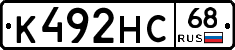 К492НС68 - 