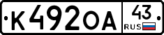 К492ОА43 - 