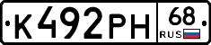 К492РН68 - 
