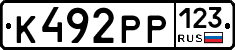 К492РР123 - 
