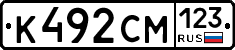 К492СМ123 - 