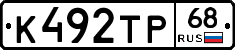 К492ТР68 - 