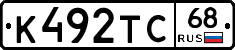 К492ТС68 - 