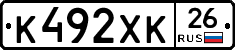 К492ХК26 - 