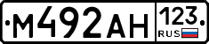 М492АН123 - 
