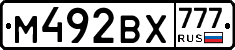 М492ВХ777 - 