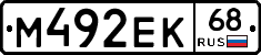 М492ЕК68 - 