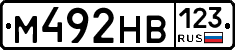 М492НВ123 - 