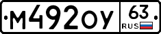 М492ОУ63 - 