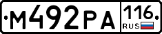 М492РА116 - 