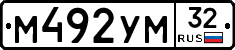 М492УМ32 - 