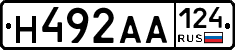 Н492АА124 - 