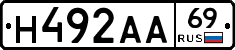 Н492АА69 - 
