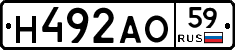 Н492АО59 - 