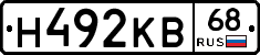 Н492КВ68 - 