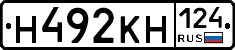 Н492КН124 - 