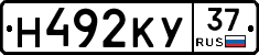 Н492КУ37 - 