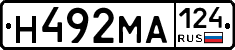 Н492МА124 - 