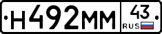 Н492ММ43 - 