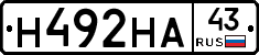 Н492НА43 - 