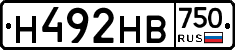 Н492НВ750 - 