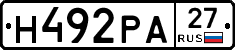 Н492РА27 - 