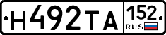 Н492ТА152 - 