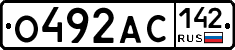О492АС142 - 