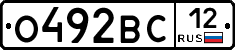 О492ВС12 - 