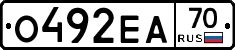 О492ЕА70 - 