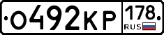 О492КР178 - 