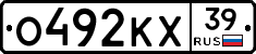 О492КХ39 - 