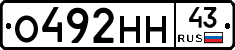 О492НН43 - 