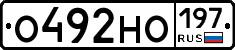 О492НО197 - 