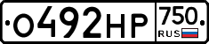 О492НР750 - 