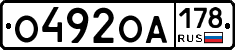 О492ОА178 - 