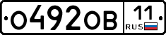 О492ОВ11 - 