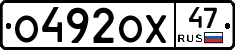 О492ОХ47 - 